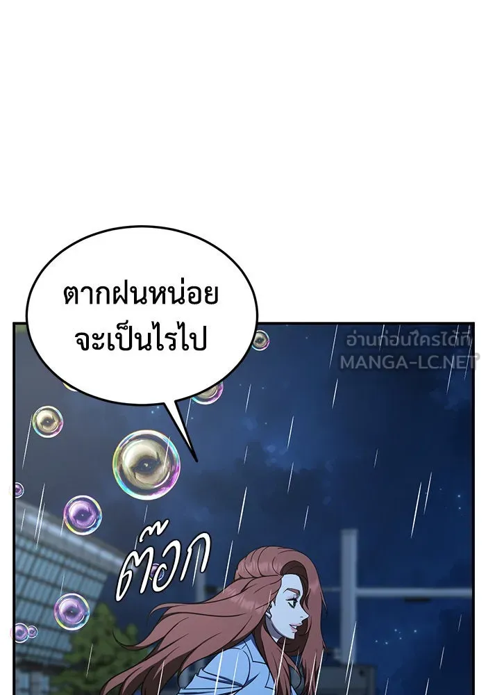 ช่วยเปลี่ยนฉันที ตอนที่ 189. คโยแทฮี 29 รูปที่ 84