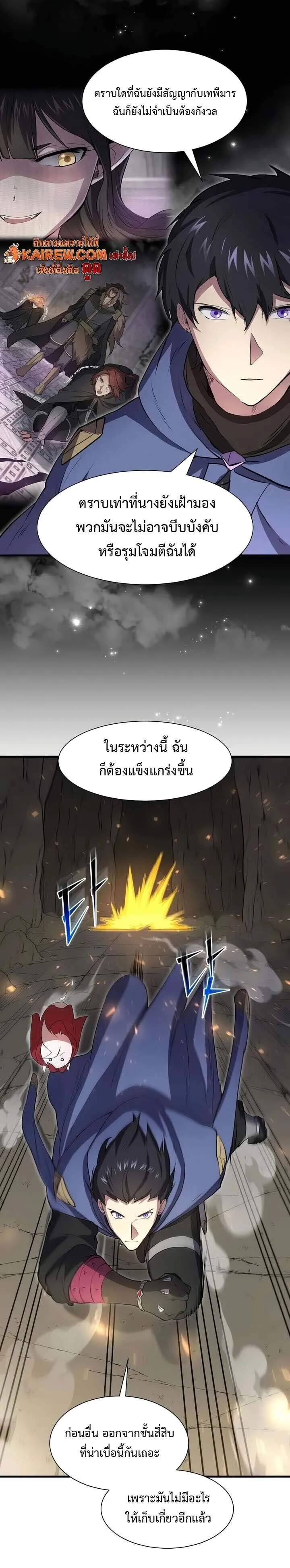 Level Up with Skills เลเวลอ_ปด_วยสก_ลข_นเทพ ตอนที่ ตอนที่ 135 รูปที่ 15