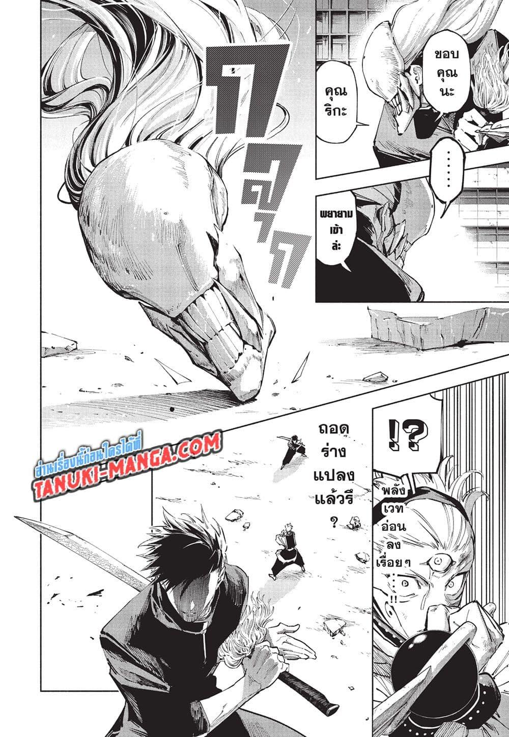 Manga-lc-com อ่านมังงะ อ่านการ์ตูน ออนไลน์ ฟรี Jujutsu Kaisen Modulo ตอนที่ 1 2 3 4 5 6 7 8 9 10 11 12 13 14 ฟรี ไม่มีโฆษณา Manga-lc - อ่าน มังงะ อ่าน การ์ตูน ออนไลน์ อ่านมังงะ ฟรี