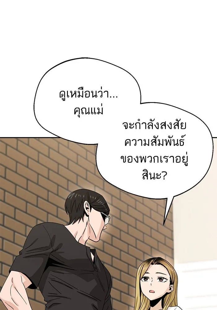 โชคชะตานำพารัก ตอนที่ 52 ลมเหนือกับพระอาทิตย์ รูปที่ 34