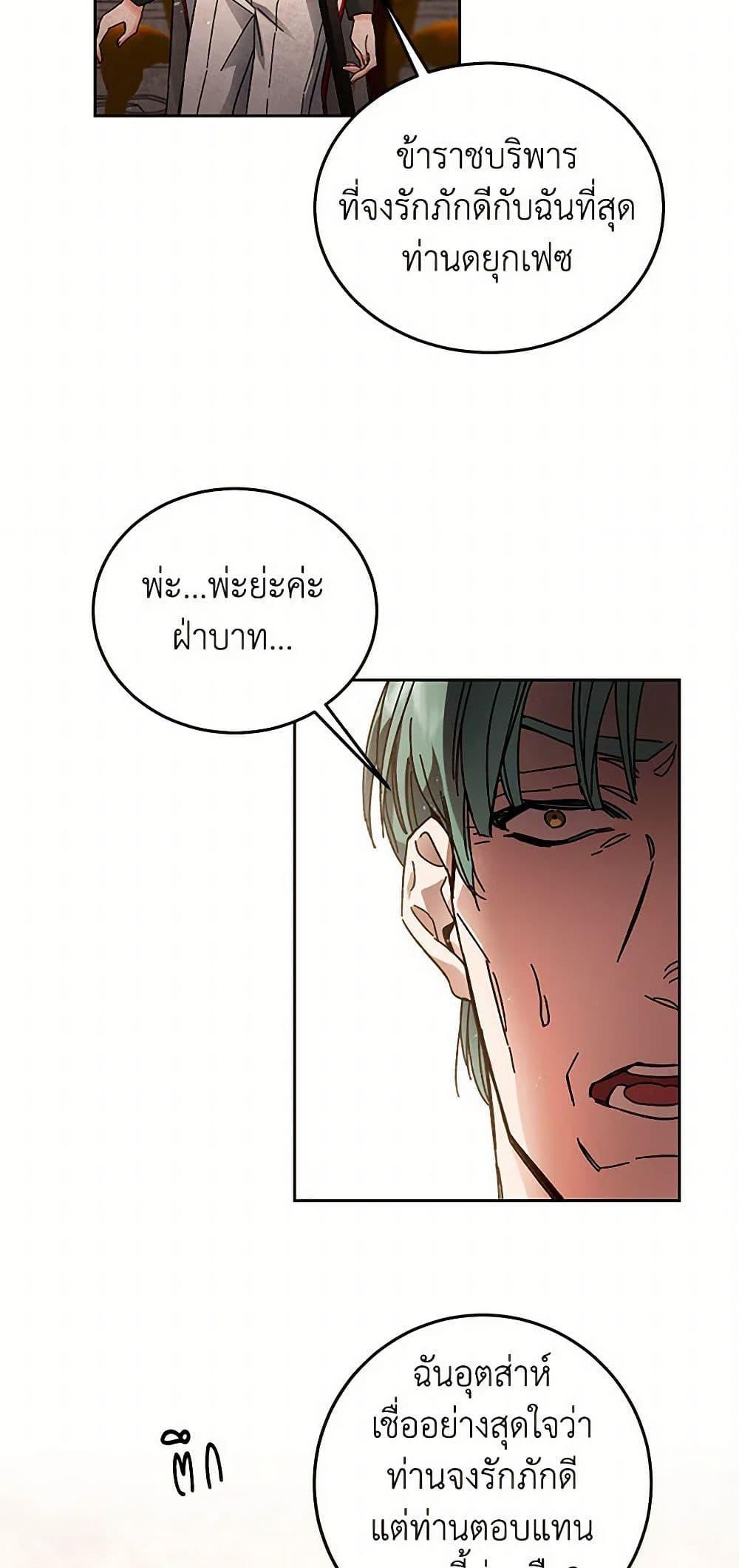 Manga-lc-com อ่านมังงะ อ่านการ์ตูน ออนไลน์ ฟรี I’ve Become the Villainous Empress of a Novel ตอนที่ 1 2 3 4 5 6 7 8 9 10 11 12 13 14 ฟรี ไม่มีโฆษณา Manga-lc - อ่าน มังงะ อ่าน การ์ตูน ออนไลน์ อ่านมังงะ ฟรี