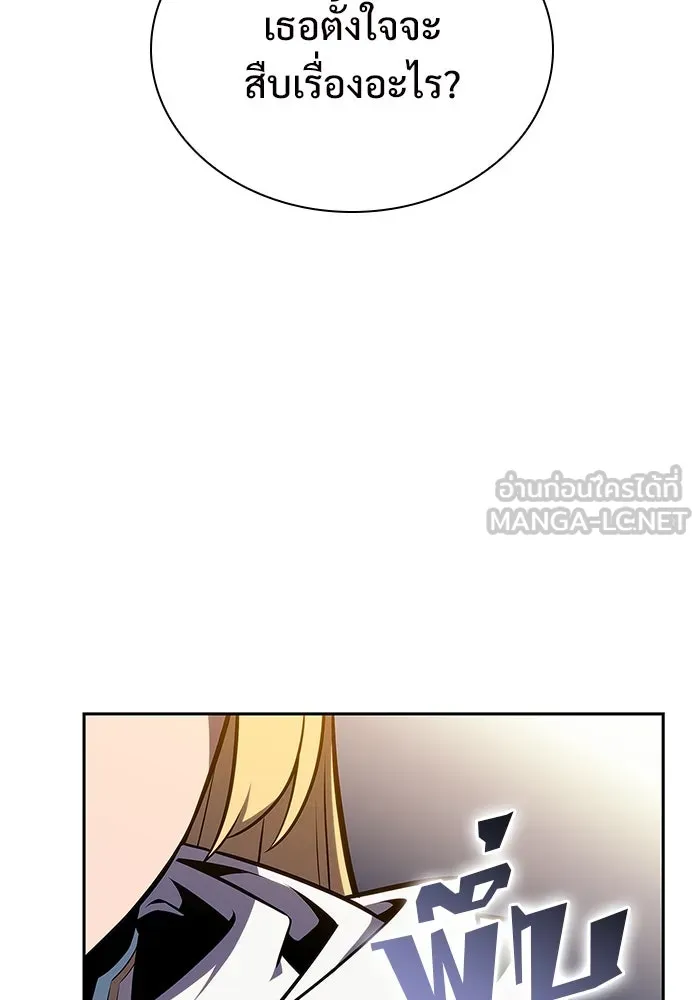 ผู้เล่นหน้าใหม่เลเวลแมกซ์ ตอนที่ 135 ขั้วอำนาจใหม่ & ความสมดุล รูปที่ 144