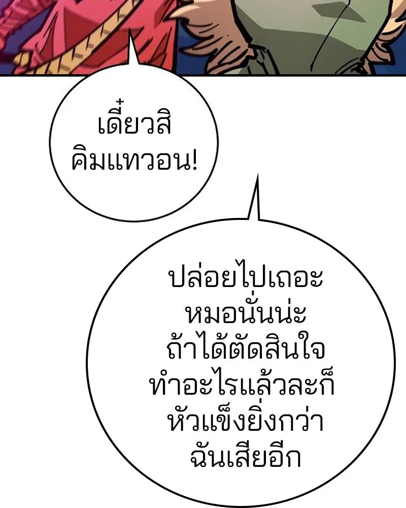 Player ตอนที่ 195 รูปที่ 131