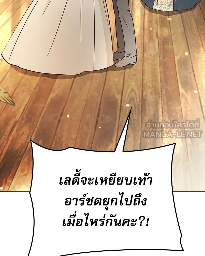 กำราบรักร้ายนายจอมพยศ ตอนที่ 8 รูปที่ 138
