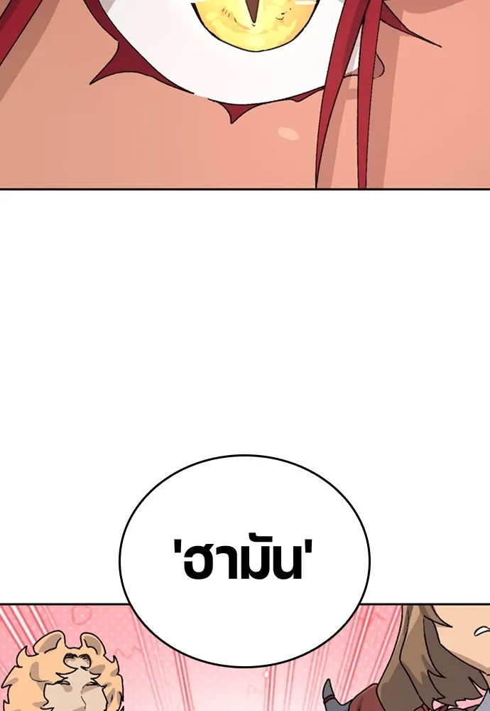 ตั้งแคมป์ฮีลใจในต่างโลก ตอนที่ 17 รูปที่ 61