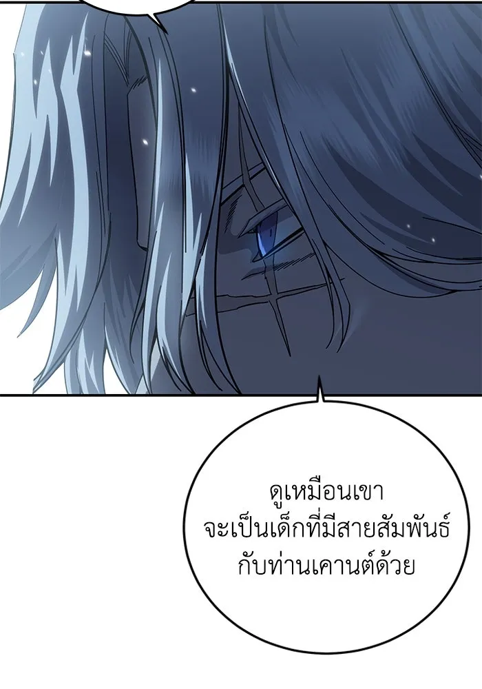 ยอดนักดาบผู้โอบอุ้มดารา ตอนที่ 85 รูปที่ 130