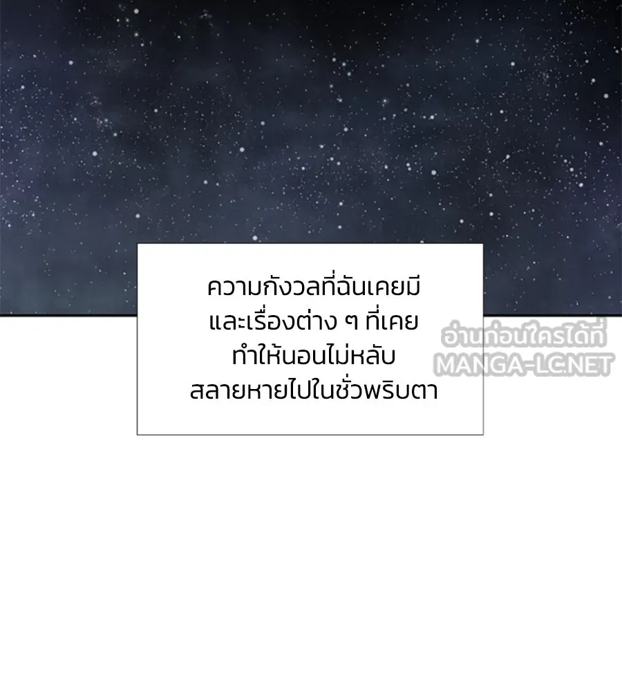 เหตุผลของคนไม่อยากอยู่ ตอนที่ 26 รูปที่ 57