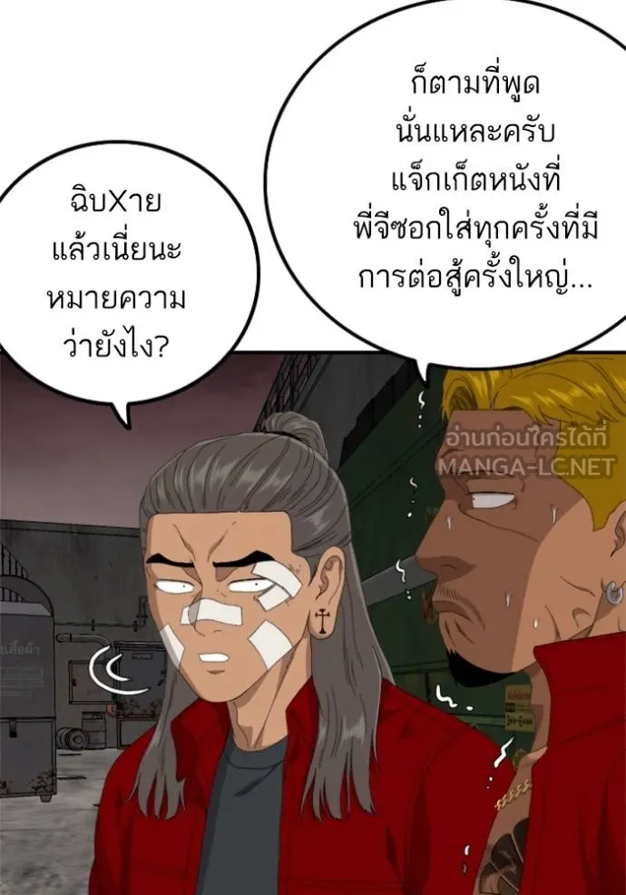 BAD GUY ตอนที่ 240 รูปที่ 98