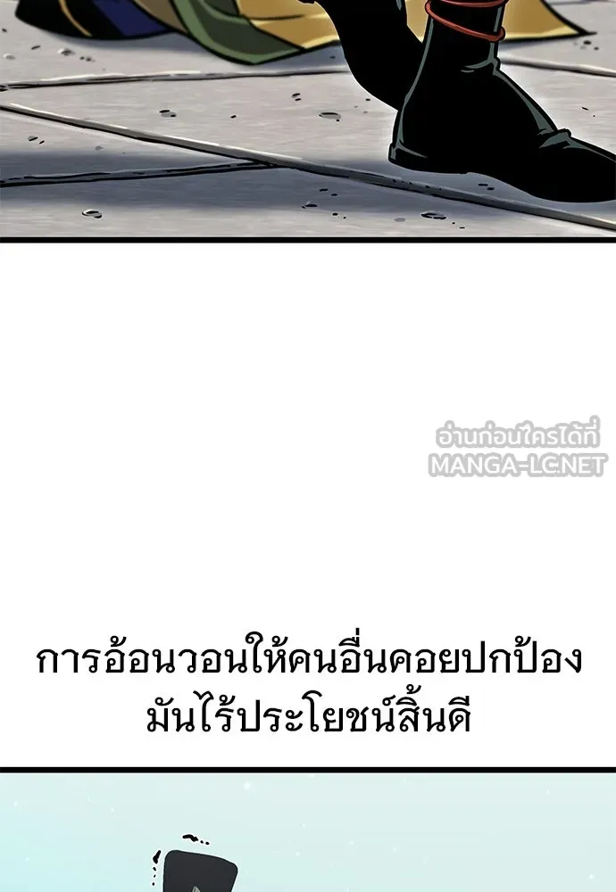 จอมยุทธ์ผู้จำได้ทุกสรรพสิ่ง ตอนที่ 2 รูปที่ 105