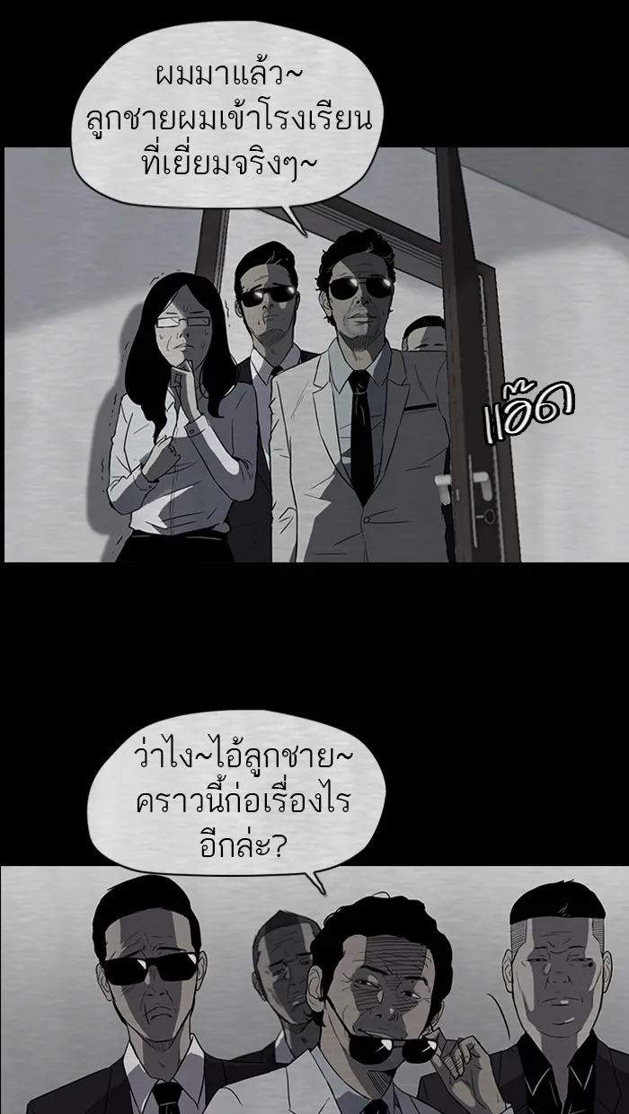 ปั่นสู้ฝันbrWind Breaker ตอนที่ 40 รูปที่ 7