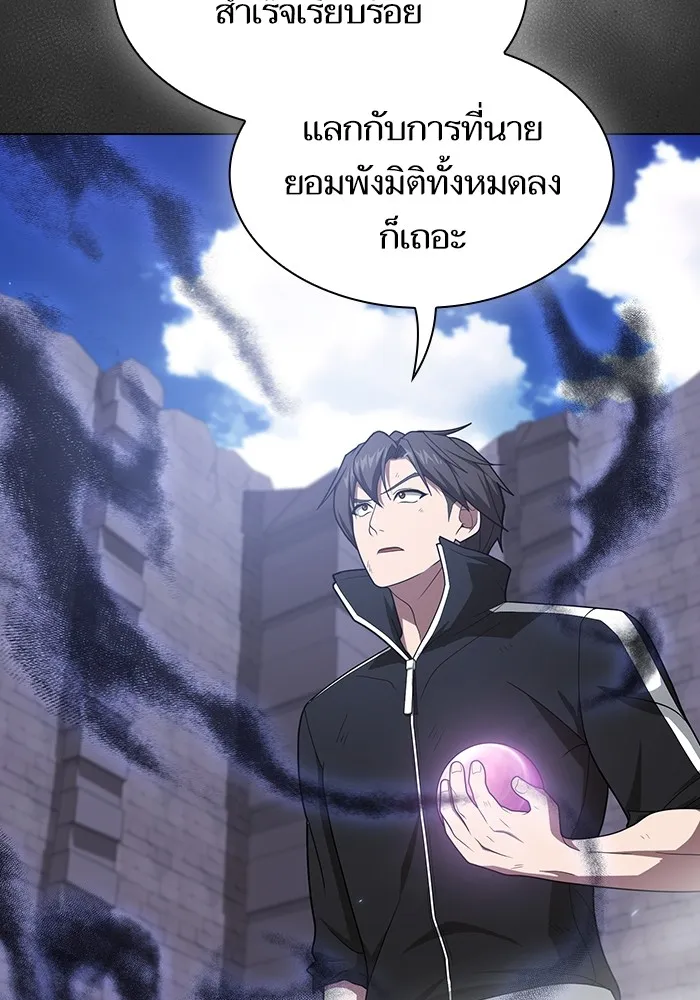 ผู้เล่นขั้นเทพแห่งหอคอยฝึกสอน ตอนที่ 218 รูปที่ 68