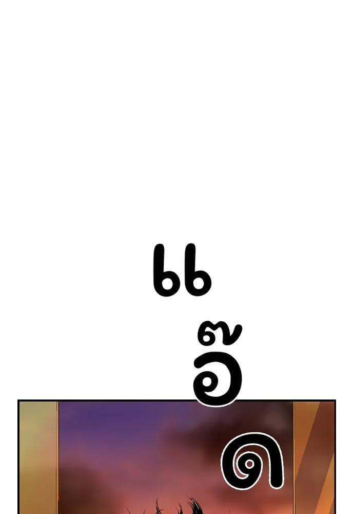 King Game ตอนที่ 94 ราชาแห่งแทจอน รูปที่ 8