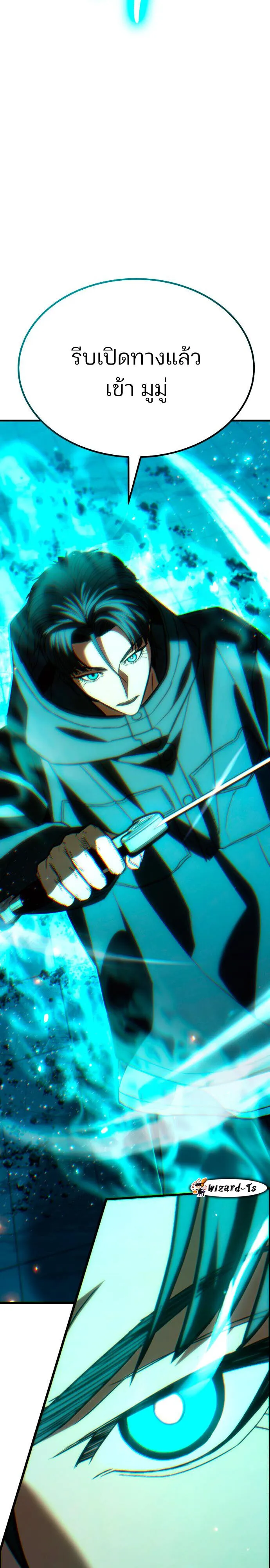 Expelled Hero Is Too Strong ฮ_โร_ผ_แข_งแกร_งถ_กไล_ออกจากก_ลด_อ_นด_บหน_ง ตอนที่ ตอนที่ 47 รูปที่ 49