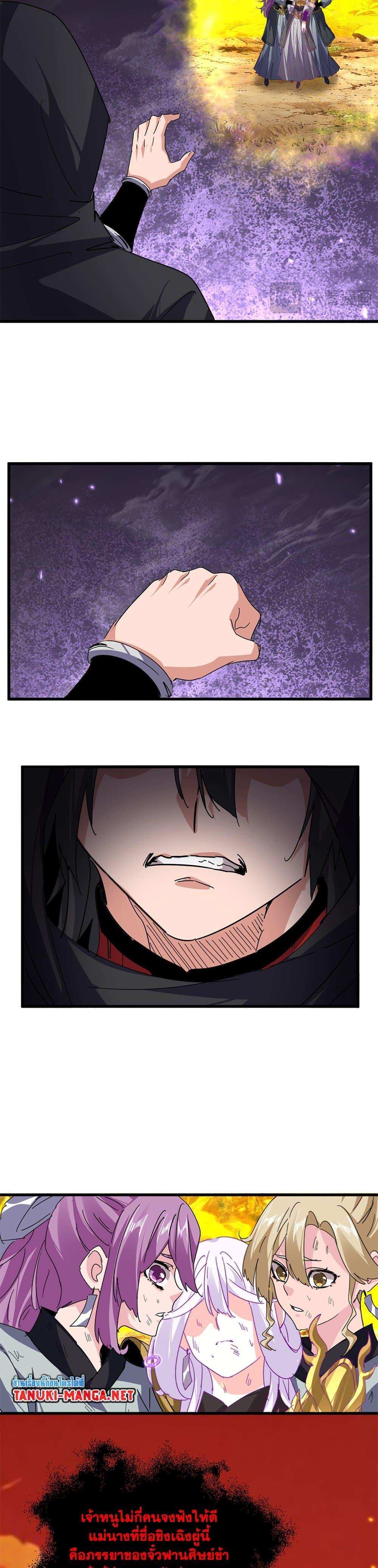 Manga-lc-com อ่านมังงะ อ่านการ์ตูน ออนไลน์ ฟรี Magic Emperor ตอนที่ 1 2 3 4 5 6 7 8 9 10 11 12 13 14 ฟรี ไม่มีโฆษณา Manga-lc - อ่าน มังงะ อ่าน การ์ตูน ออนไลน์ อ่านมังงะ ฟรี