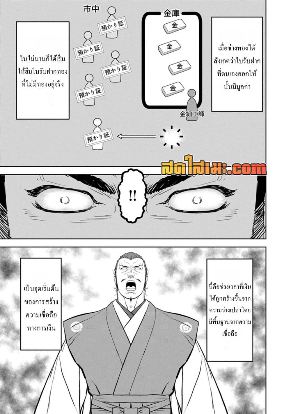 Manga-lc-com อ่านมังงะ อ่านการ์ตูน ออนไลน์ ฟรี Sengoku Komachi Kuroutan Noukou Giga ตอนที่ 1 2 3 4 5 6 7 8 9 10 11 12 13 14 ฟรี ไม่มีโฆษณา Manga-lc - อ่าน มังงะ อ่าน การ์ตูน ออนไลน์ อ่านมังงะ ฟรี