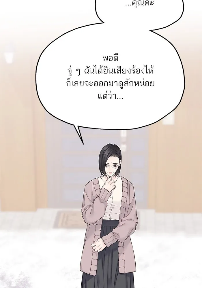 สลับรัก สลับชะตา ตอนที่ 37 รูปที่ 5