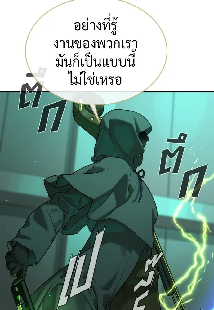 นักฆ่าย้อนวัย ตอนที่ 122 รูปที่ 50