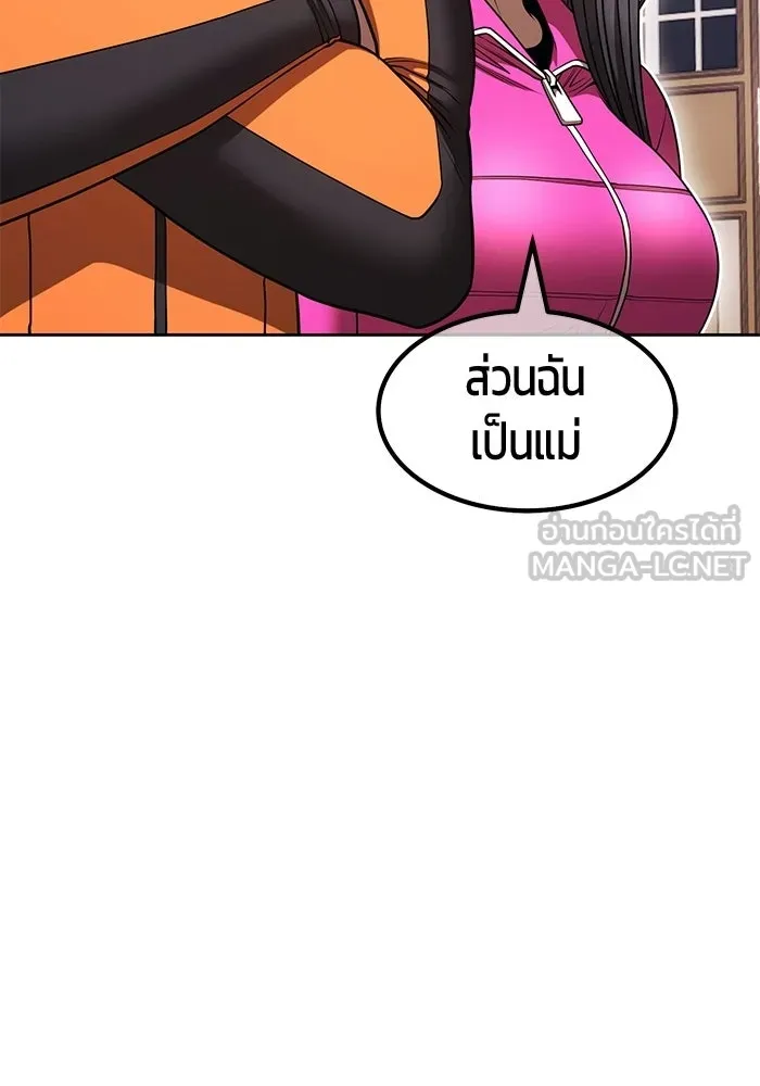 +99 ท่อนไม้พร้อมบวก ตอนที่ 125 การหยุดพักครั้งสุดท้าย รูปที่ 144