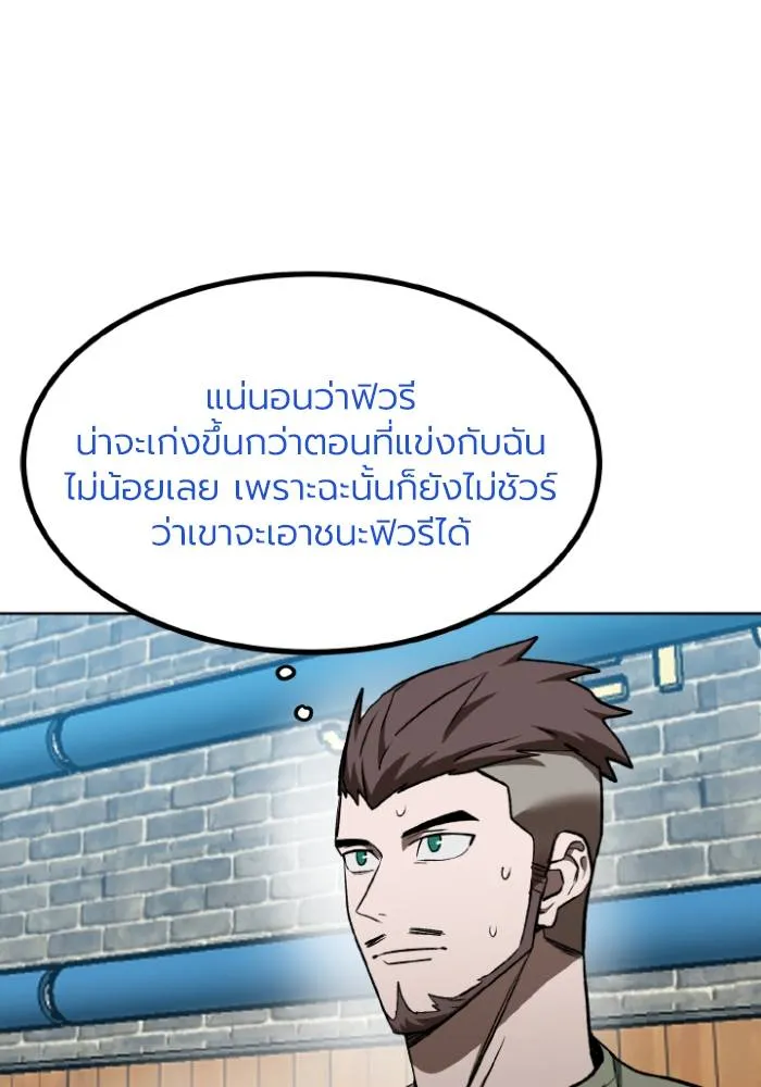 ราชาแห่งอ็อกทากอน ตอนที่ 119 รูปที่ 103