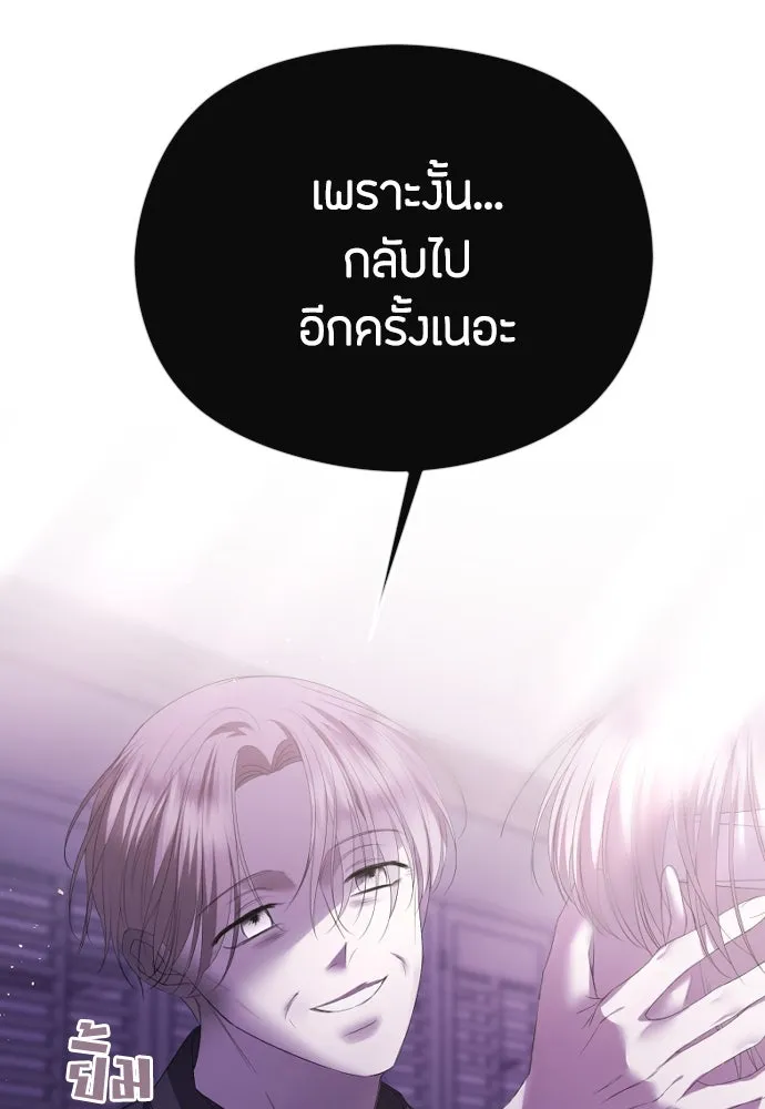 วิธีหนีตายจากนิยายโรคจิต ตอนที่ 39 รูปที่ 107