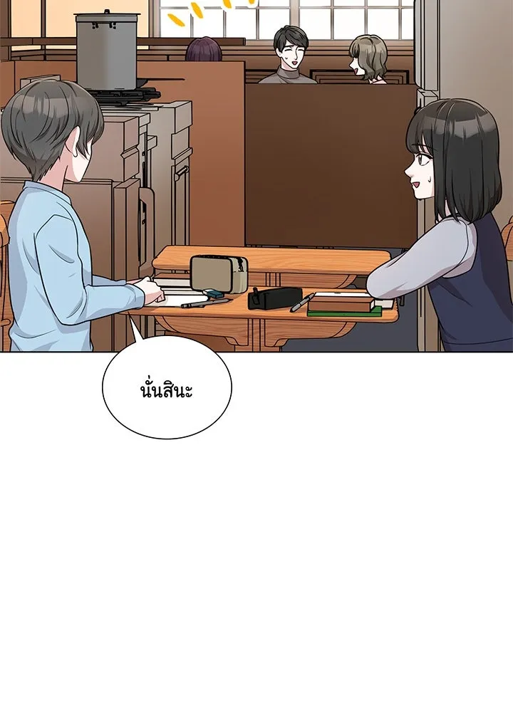 เพลิงแค้นผลาญใจ ตอนที่ 39 รูปที่ 55