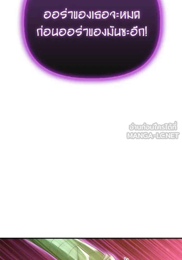 เกมของยอดมนุษย์ ตอนที่ 147 รูปที่ 162