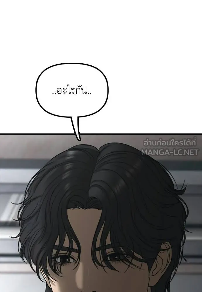 ผู้กล้าฝ่า ตอนที่ 34 รูปที่ 196