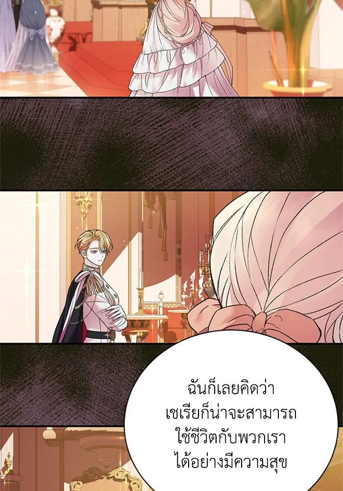 ไหนบอกว่าฉันใกล้ตาย ตอนที่ 55 รูปที่ 53