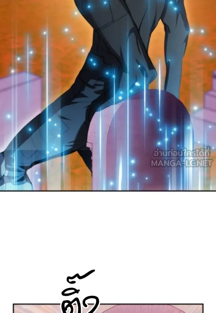 ดรูอิดแห่งสถานีโซล ตอนที่ 191 รูปที่ 74