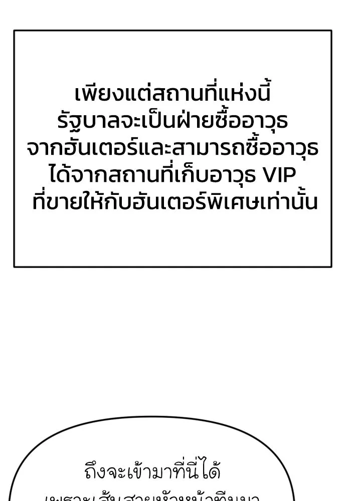 อดีตบอสหอคอย ตอนที่ 85 รูปที่ 44