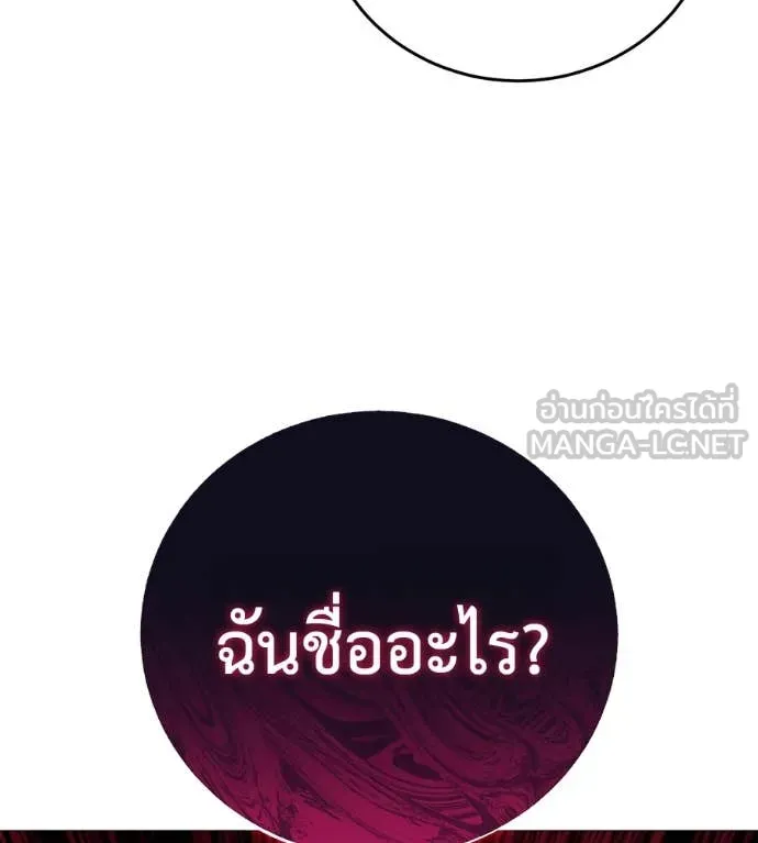 มัจจุราช ตอนที่ 12 รูปที่ 66