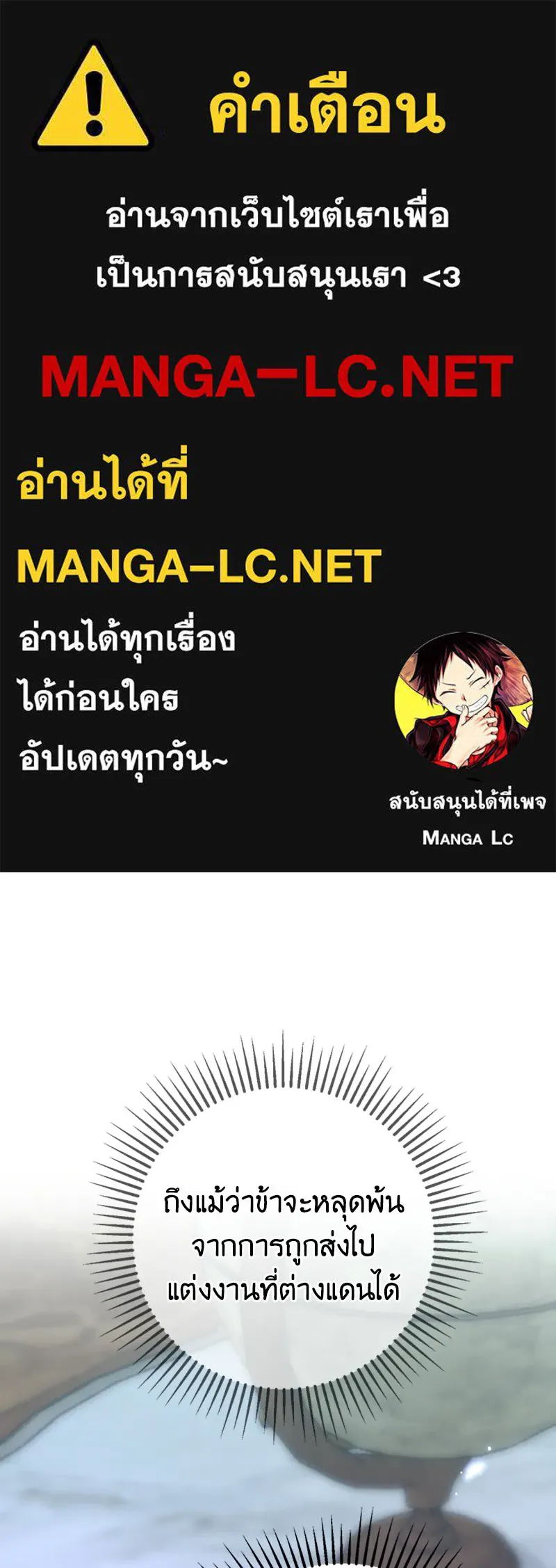 เจ้าหญิงคลั่งแห่งวังหลวง ตอนที่ 4 รูปที่ 1