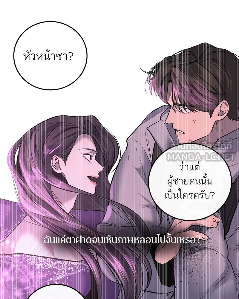 ตำนานเทพธิดาตกสวรรค์ ตอนที่ 4 รูปที่ 81