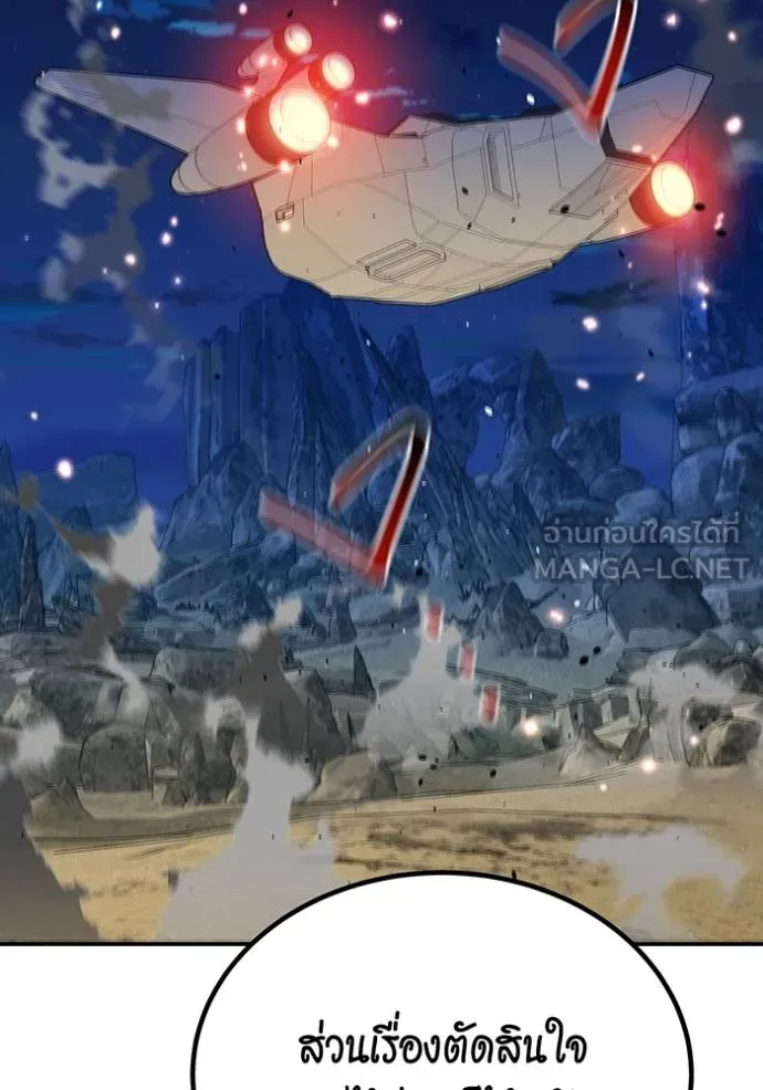 แยกร่าง ล่าอัตโนมัติ ตอนที่ 105 รูปที่ 54