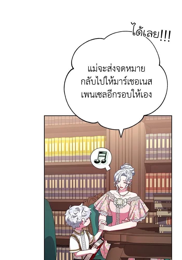 ฉันกลายเป็นแม่พระเอกนิยายจอมเสเพล ตอนที่ 25 รูปที่ 41