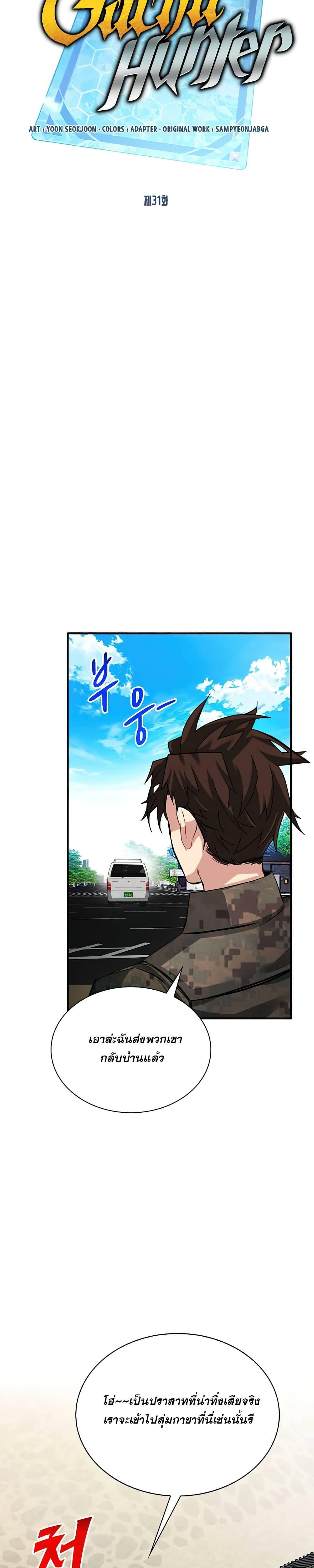 Manga-lc-com อ่านมังงะ อ่านการ์ตูน ออนไลน์ ฟรี SSS-Class Gacha Hunter ตอนที่ 1 2 3 4 5 6 7 8 9 10 11 12 13 14 ฟรี ไม่มีโฆษณา Manga-lc - อ่าน มังงะ อ่าน การ์ตูน ออนไลน์ อ่านมังงะ ฟรี