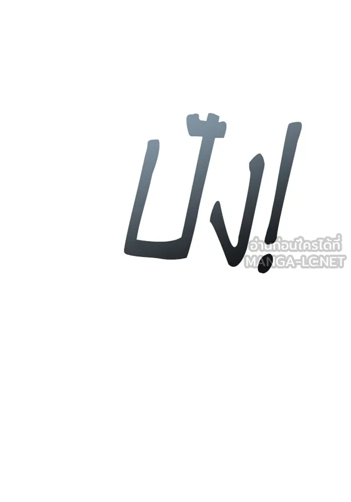 จำเลยหัวใจ ตอนที่ 20 รูปที่ 147