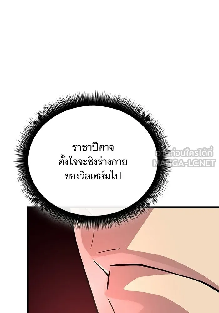 เริ่มเกมพร้อม 13 คุณสมบัติลับ ตอนที่ 19 รูปที่ 180