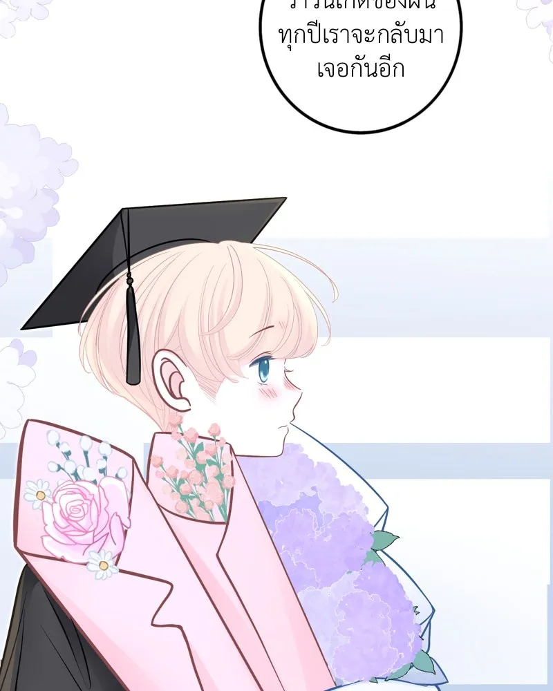 ฤดูฝนของฉันกับนาย ตอนที่ 23 ยินดีด้วยนะ ที่เรียนจบแล้ว รูปที่ 49