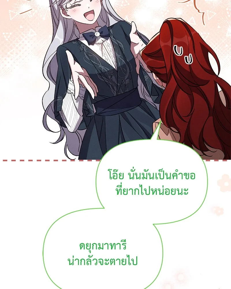 โอ้ ศัตรูที่รัก ตอนที่ 84 รูปที่ 41