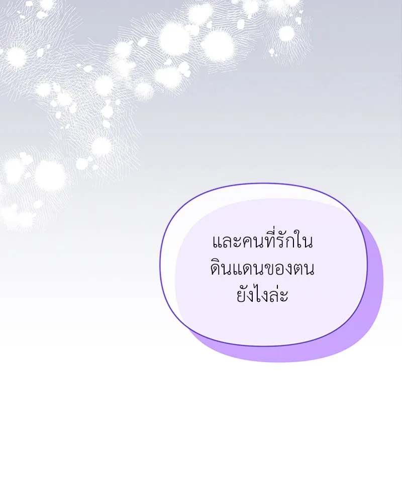 โอ้ ศัตรูที่รัก ตอนที่ 42 รูปที่ 131
