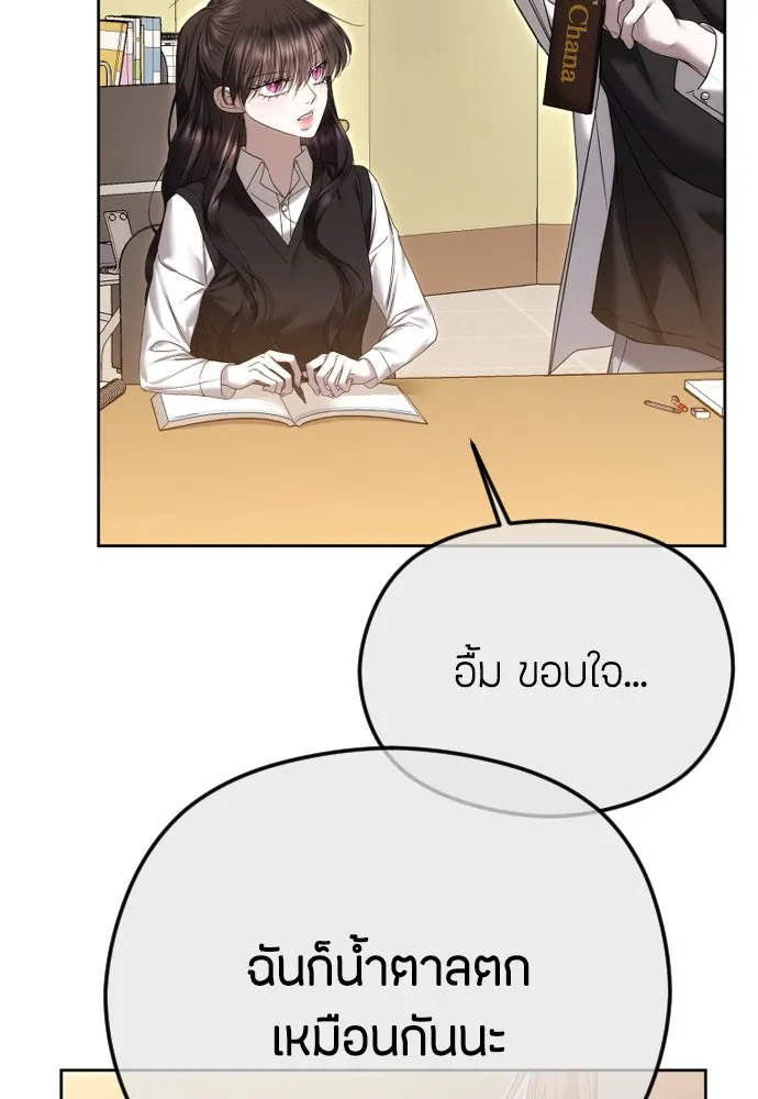 วิธีหนีตายจากนิยายโรคจิต ตอนที่ 73 รูปที่ 52