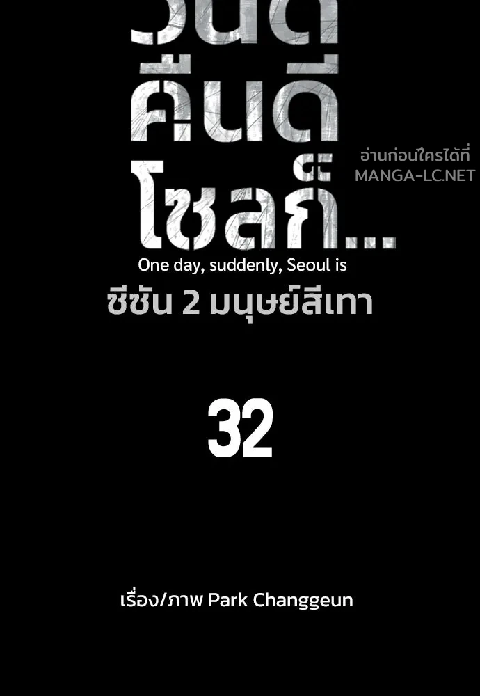 Manga-lc-com อ่านมังงะ อ่านการ์ตูน ออนไลน์ ฟรี วันดีคืนดี โซลก็ ตอนที่ 1 2 3 4 5 6 7 8 9 10 11 12 13 14 ฟรี ไม่มีโฆษณา Manga-lc - อ่าน มังงะ อ่าน การ์ตูน ออนไลน์ อ่านมังงะ ฟรี