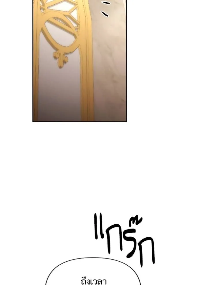 การแต่งงานครั้งใหม่ข ตอนที่ 193 รูปที่ 98