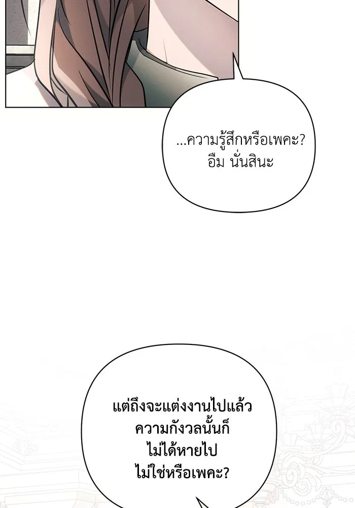 แอชสตาร์ต ตอนที่ 87 รูปที่ 65