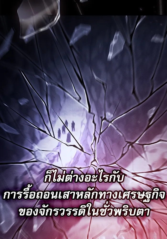 นักดาบอัจฉริยะจากอะคาเดมี ตอนที่ 67 รูปที่ 35