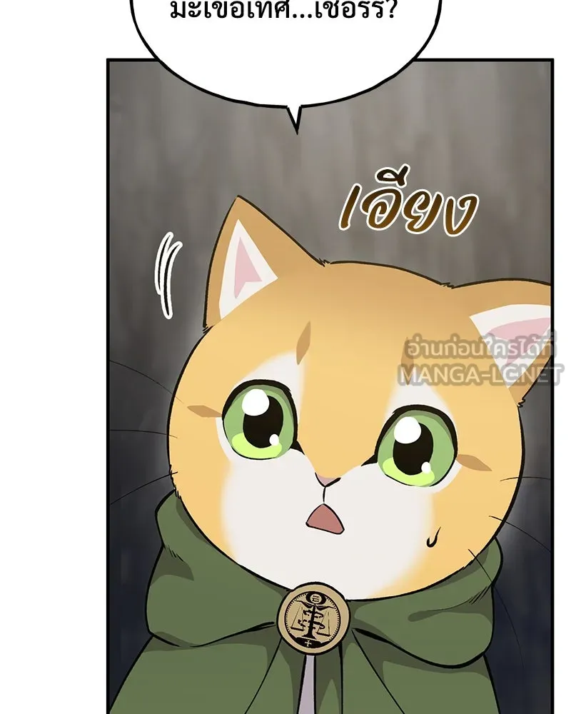 ปลูกผักพิชิตหอคอย ตอนที่ 12 รูปที่ 90