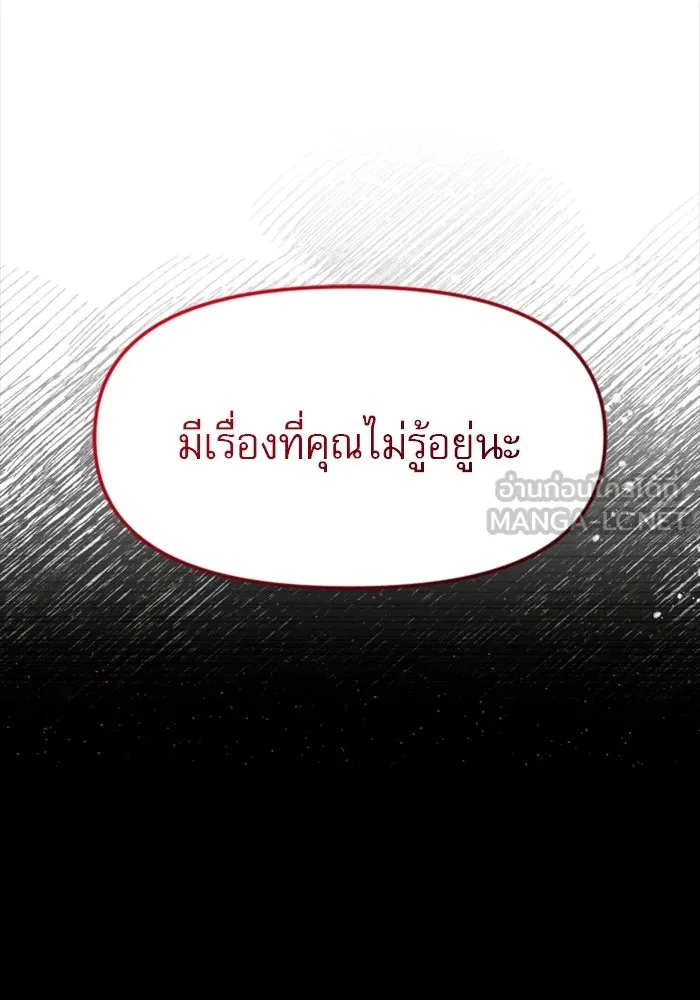 ไม่รักให้ตาย ตอนที่ 12 รูปที่ 9