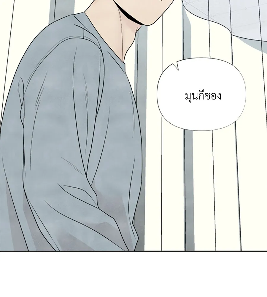 เหตุผลของคนไม่อยากอยู่ ตอนที่ 12 รูปที่ 43