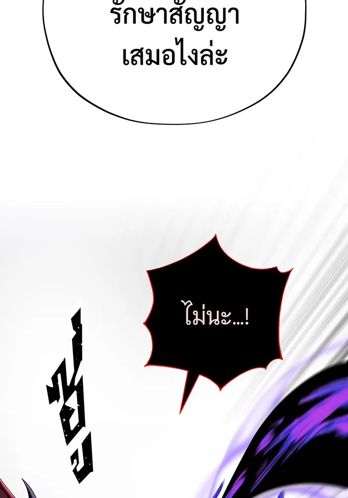 จอมเวทเกิดใหม่ในรอบ 66666 ปี ตอนที่ 117 รูปที่ 107